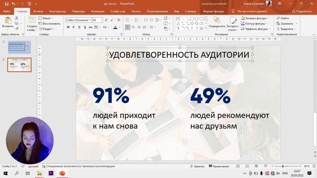 КАК СДЕЛАТЬ КРАСИВУЮ ПРЕЗЕНТАЦИЮ В POWERPOINT? ? все фишки тут!