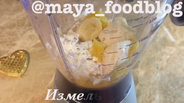 Смузи с творогом, бананом и апельсином: рецепт от Foodman.club смотреть онлайн