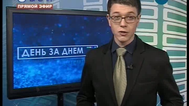 ДЕНЬ 18 01 2018_msmpeg4 смотреть онлайн