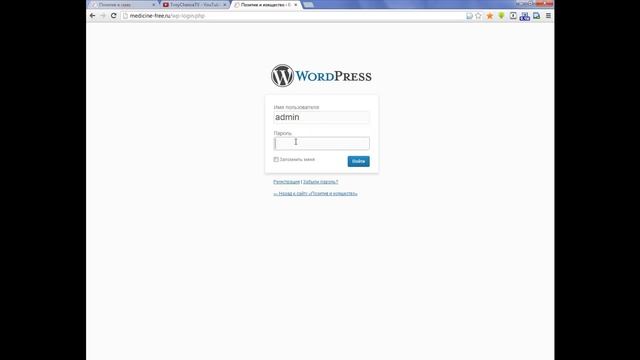 Вход в admin смотреть онлайн