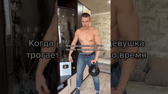 КОГДА РАНДОМНАЯ ДЕВУШКА ТРОГАЕТ ТВОИ РУКИ ВО ВРЕМЯ ПОДХОДА смотреть онлайн