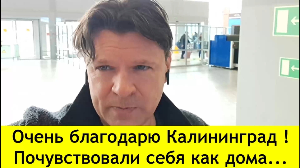 ✅ Перспектива | Спасибо Калининград! смотреть онлайн