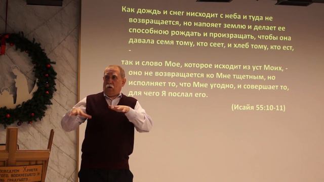 Проповедь диакон Владимир Марченко, тема: "Слово Божие и человек" смотреть онлайн