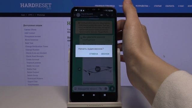 Как позвонить кому-либо в WhatsApp / Звонки в WhatsApp смотреть онлайн