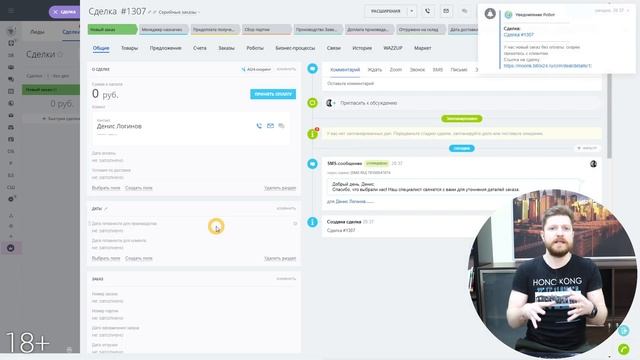 Настраиваем сами сделки с товарными остатками и товарными характеристиками в Битрикс24.CRM смотреть онлайн