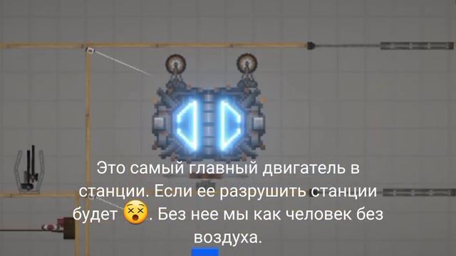 Моя космическая станция смотреть онлайн