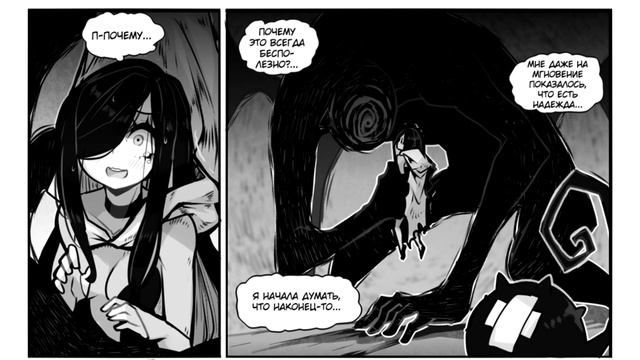 ☀AMISSIO☀ часть 5🆘.комикс. web comic by Paroro ★ chapter 5 смотреть онлайн