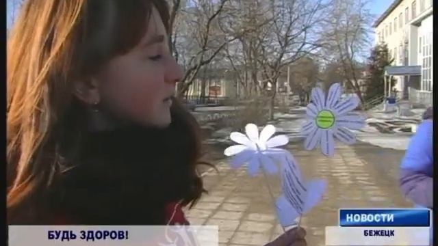 Молодёжная акция в рамках Всемирного Дня борьбы с туберкулёзом смотреть онлайн