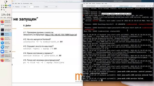 Мастер-класс "Почувствуй себя тестировщиком" смотреть онлайн