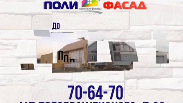 ПОЛИФАСАД 10 СЕК DV