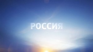 Заставка России-1 в 16:9 (2016 год) #5