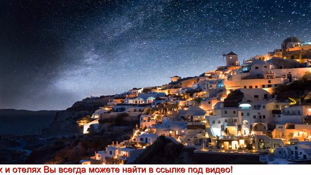 Туры в Грецию в сентябре смотреть онлайн