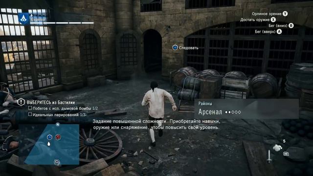 Assassin's Creed Unity Прохождение игры на русском Часть 4 В тюрьме смотреть онлайн