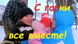 Наши зимние будни. Влог.