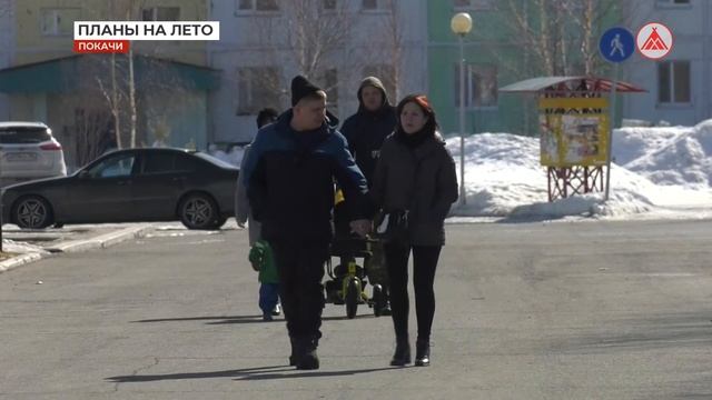 Покачёвские школьники отдохнут на море смотреть онлайн