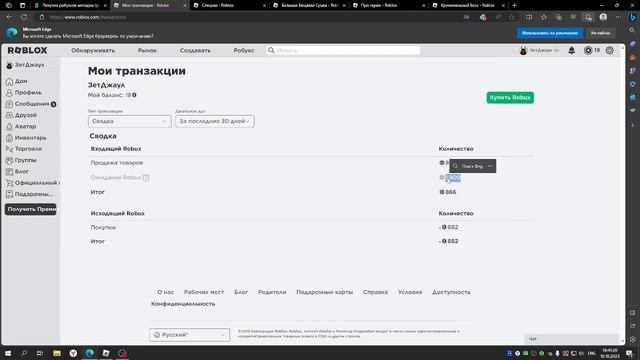 У меня 1900 робуксов скоро прийдут так что будет годный контент #jailbreak смотреть онлайн