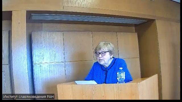 Волокитина Т.В., Носкова А.Ф. Изучение истории сталинизма в Восточной Европе в ИСл РАН смотреть онлайн