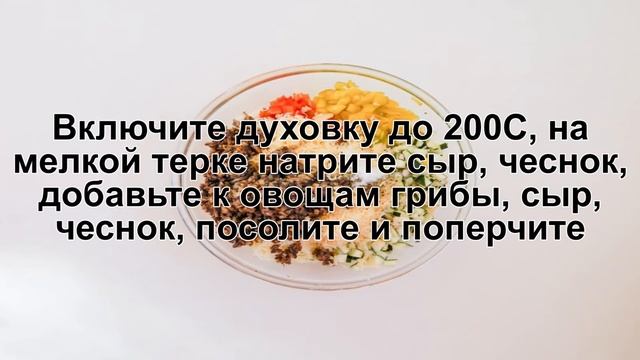 КАК ПРИГОТОВИТЬ ЗАПЕЧЕННЫЕ ШАМПИНЬОНЫ? Вкусные фаршированные грибы шампиньоны на закуску в духовке смотреть онлайн