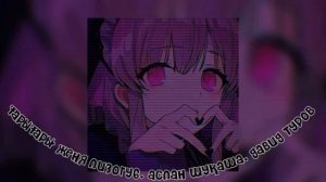 Фары фары песня🙇🏻♀️-🎧speed song🎧#рекомендации #хочуврек