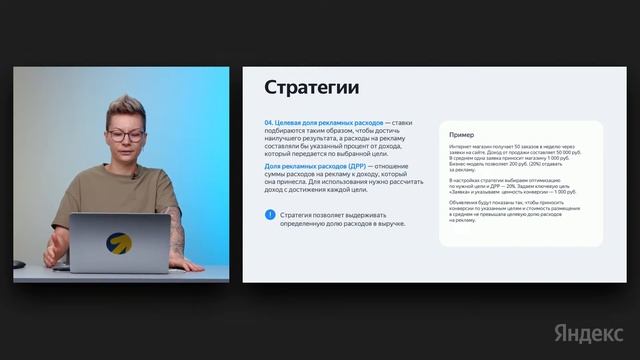 Разбор ошибок в первой рекламной кампании смотреть онлайн