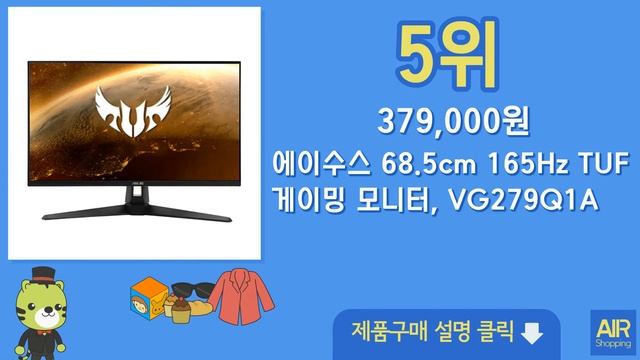 ASUS 게이밍 모니터 추천 순위 Top10 смотреть онлайн