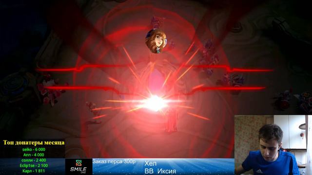 Болею , надо ПРОПОТЕТЬСЯ в рейте. Mobile Legends смотреть онлайн