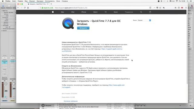 Захват экрана MAC OS с системным звуком через Quick Time смотреть онлайн