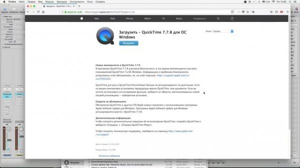 Захват экрана MAC OS с системным звуком  через Quick Time