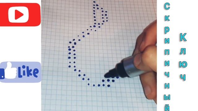 Как нарисовать по клеточкам "Скрипичный ключ"? смотреть онлайн