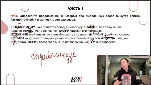 Разбор ЕГЭ по русскому 2023. Вариант 6. Цыбулько Дощинский | Онлайн-школа EXAMhack