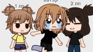 кто из вас вместе с лп♡