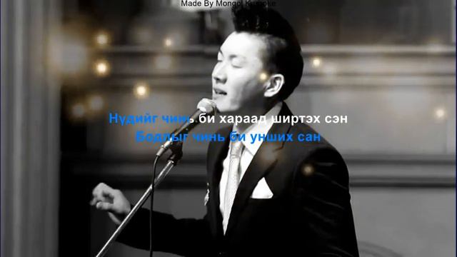 Bold - Chi Nadad Durlaasai (Karaoke) смотреть онлайн