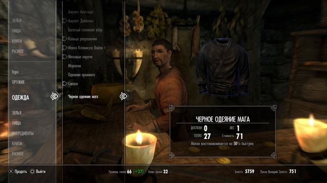 SKYRIM #20   Душевное прохождение......