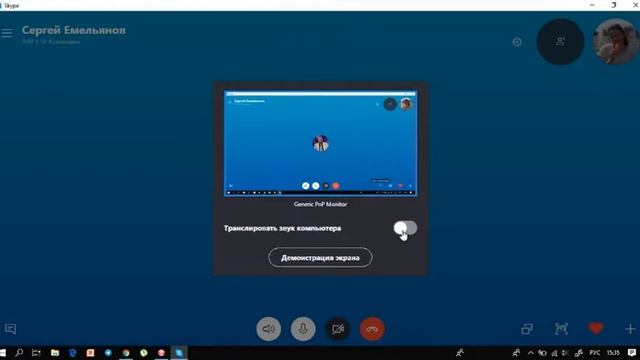 Демонстрация экрана в Скайп смотреть онлайн
