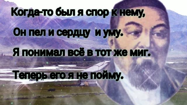Язык любви. АБАЙ Кунанбаев смотреть онлайн