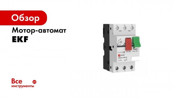 Распаковка АПД   32 EKF PROxima