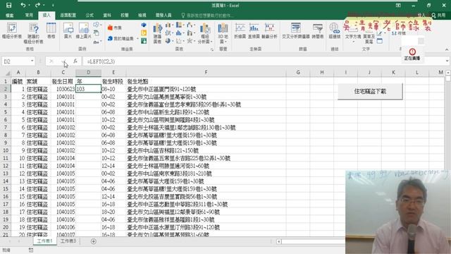 04 統計歷年竊盜樞紐分析表與圖 смотреть онлайн