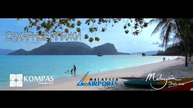 MALAYSIA смотреть онлайн