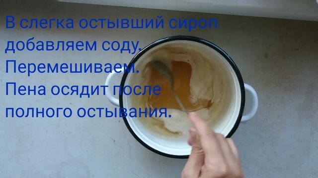 12. Инвертный сироп
