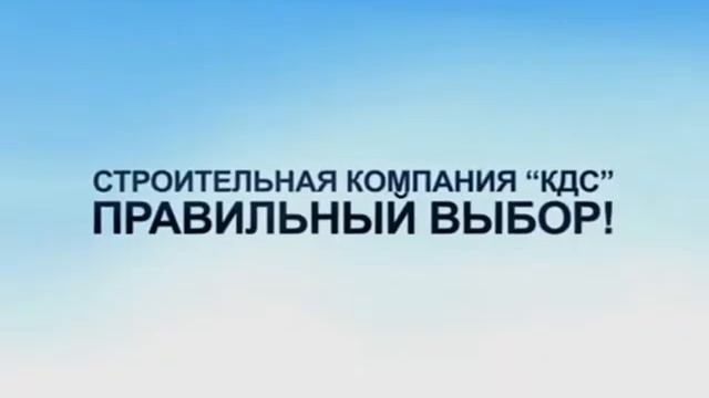 ООО КДС смотреть онлайн