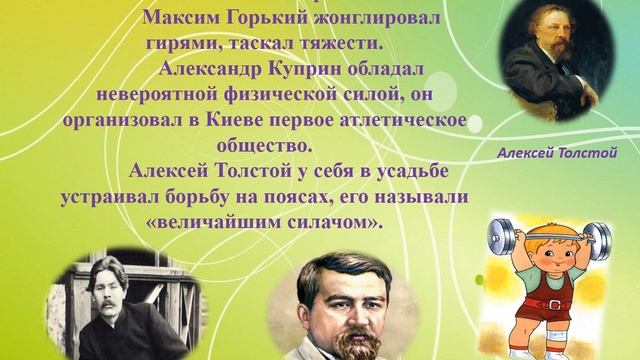 Медиастраница здоровья «Спорт + книга» смотреть онлайн