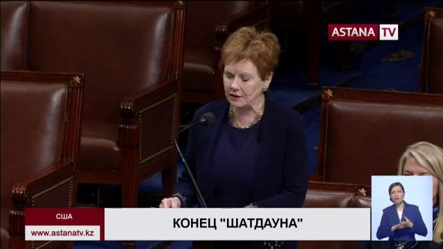 Палата представителей Конгресса США приняла законопроекты о финансировании правительства смотреть онлайн