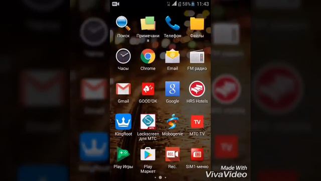 Как установить Root права смотреть онлайн