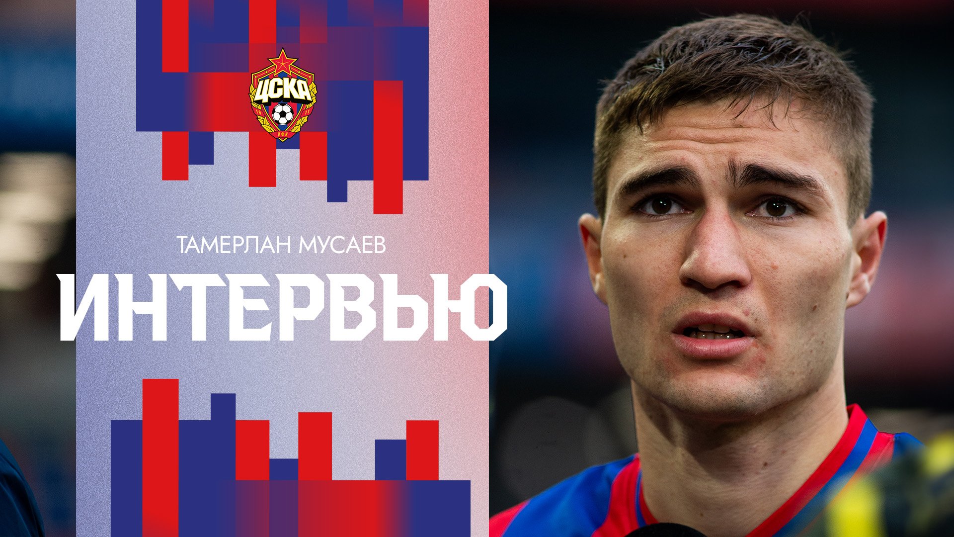 Тамерлан Мусаев: Тренер просил добавить агрессии и открываться за спину смотреть онлайн