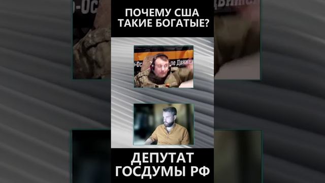 Почему США такие богатые? смотреть онлайн