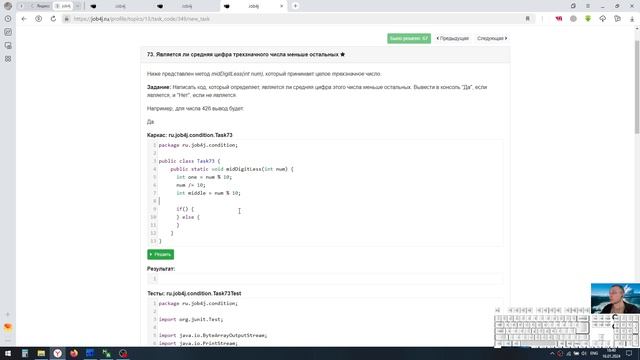 Java. Ветвление. Является ли средняя цифра трехзначного числа меньше остальных смотреть онлайн