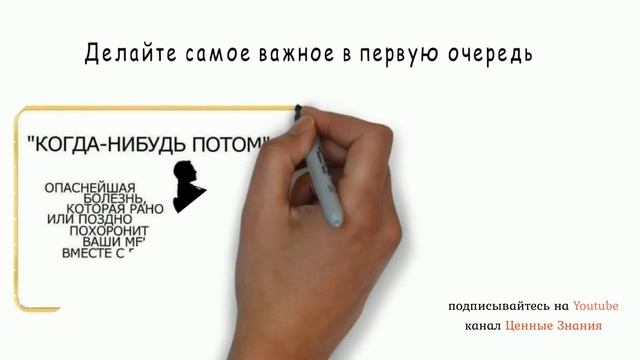 Тайм менеджмент. Как все успевать. смотреть онлайн