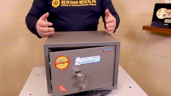 Сейф офисный Valberg ASM 25 – обзор от Железная-мебель.рф