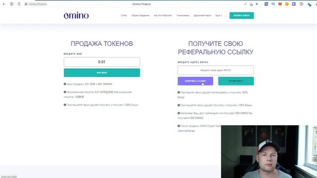 Обзор Omino Finance. Залетаем в Presale по выгодному курсу! смотреть онлайн