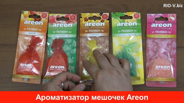 Ароматизатор мешочек Areon в RIO-V.biz смотреть онлайн